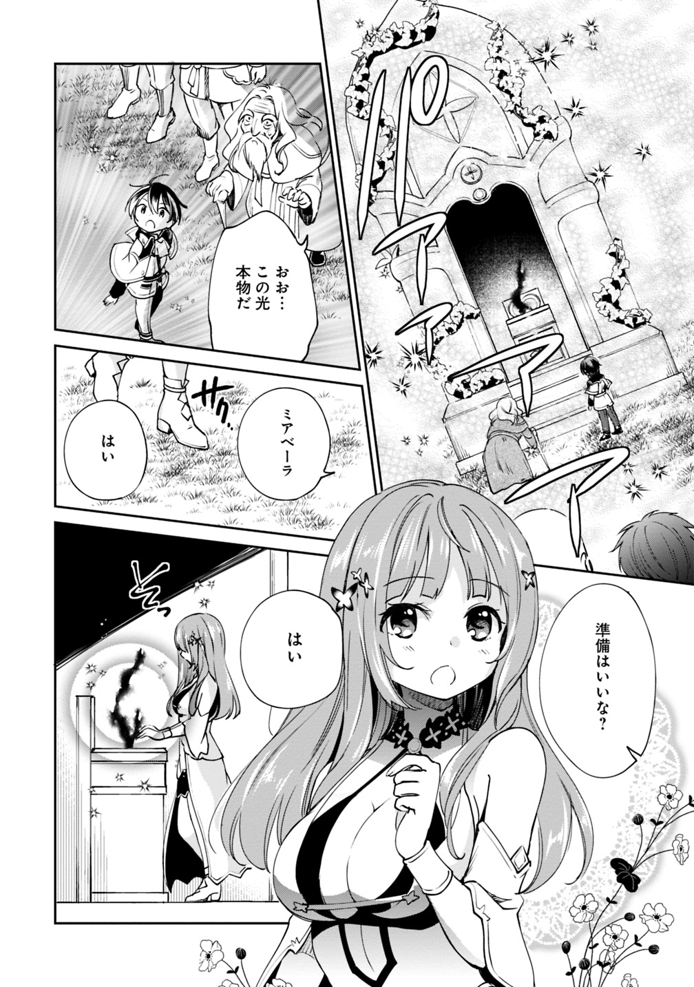 Zennin Ossan, Umare Kawattara SSS Rank Jinsei ga Kakutei Shita Chap 21 - Next Chap 22