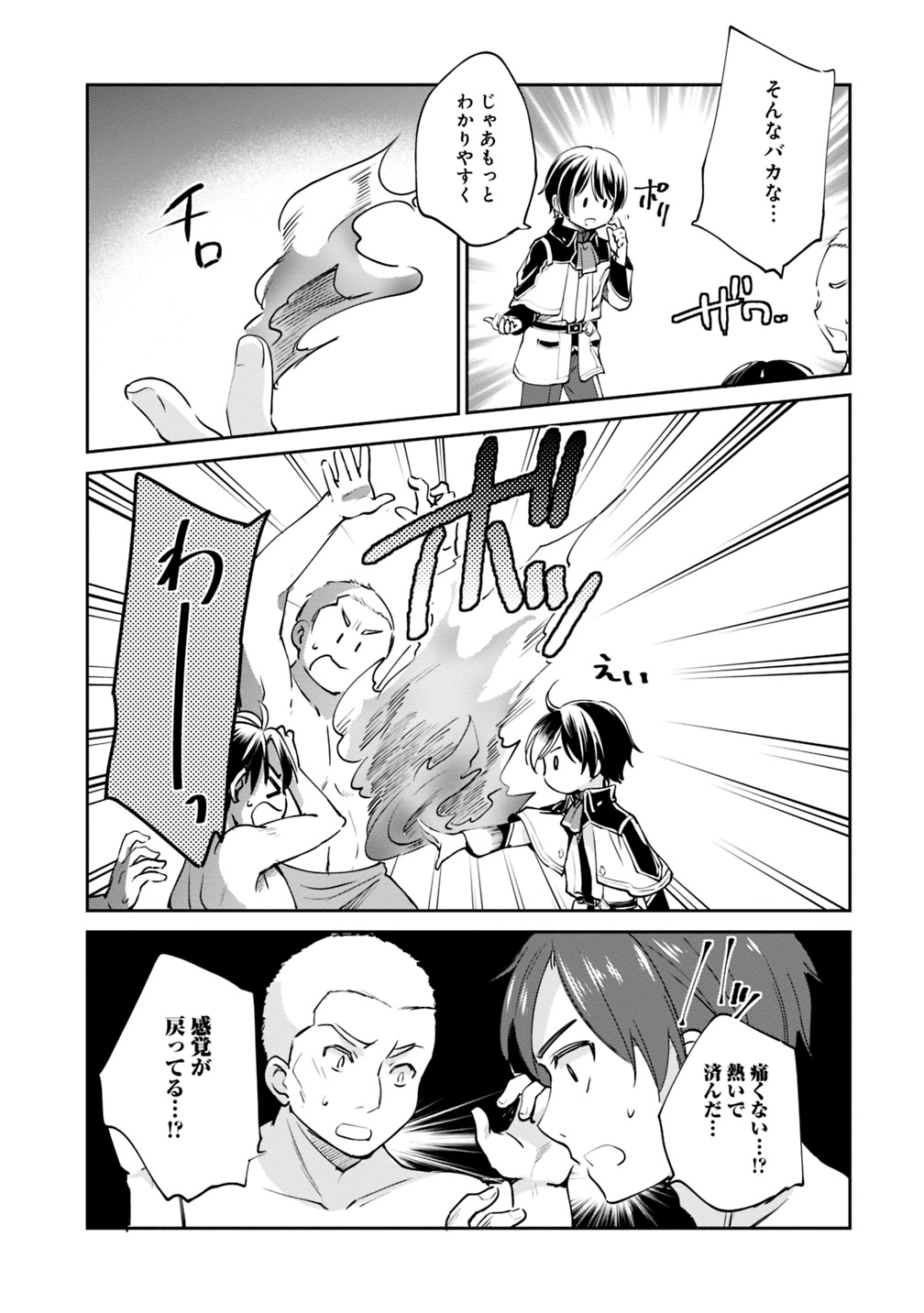 Zennin Ossan, Umare Kawattara SSS Rank Jinsei ga Kakutei Shita Chap 21 - Next Chap 22