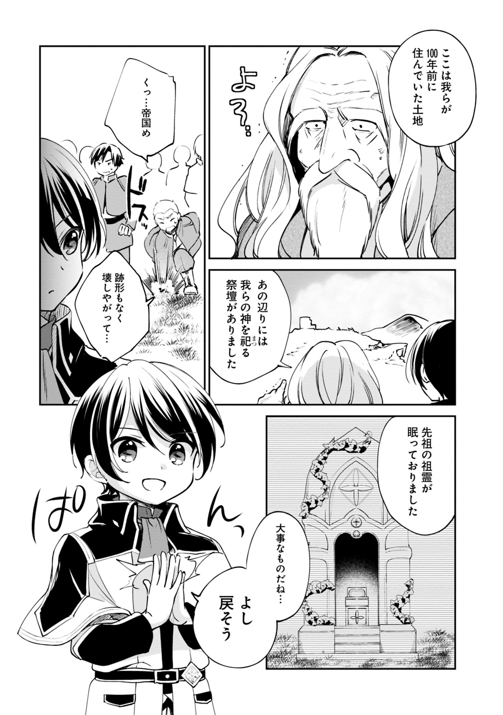 Zennin Ossan, Umare Kawattara SSS Rank Jinsei ga Kakutei Shita Chap 21 - Next Chap 22