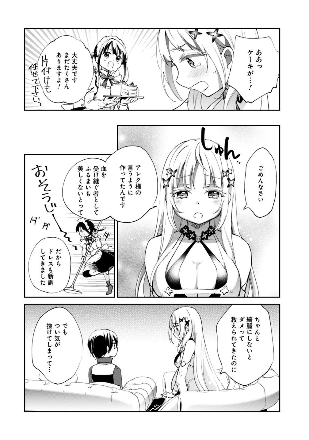 Zennin Ossan, Umare Kawattara SSS Rank Jinsei ga Kakutei Shita Chap 22 - Next Chap 23