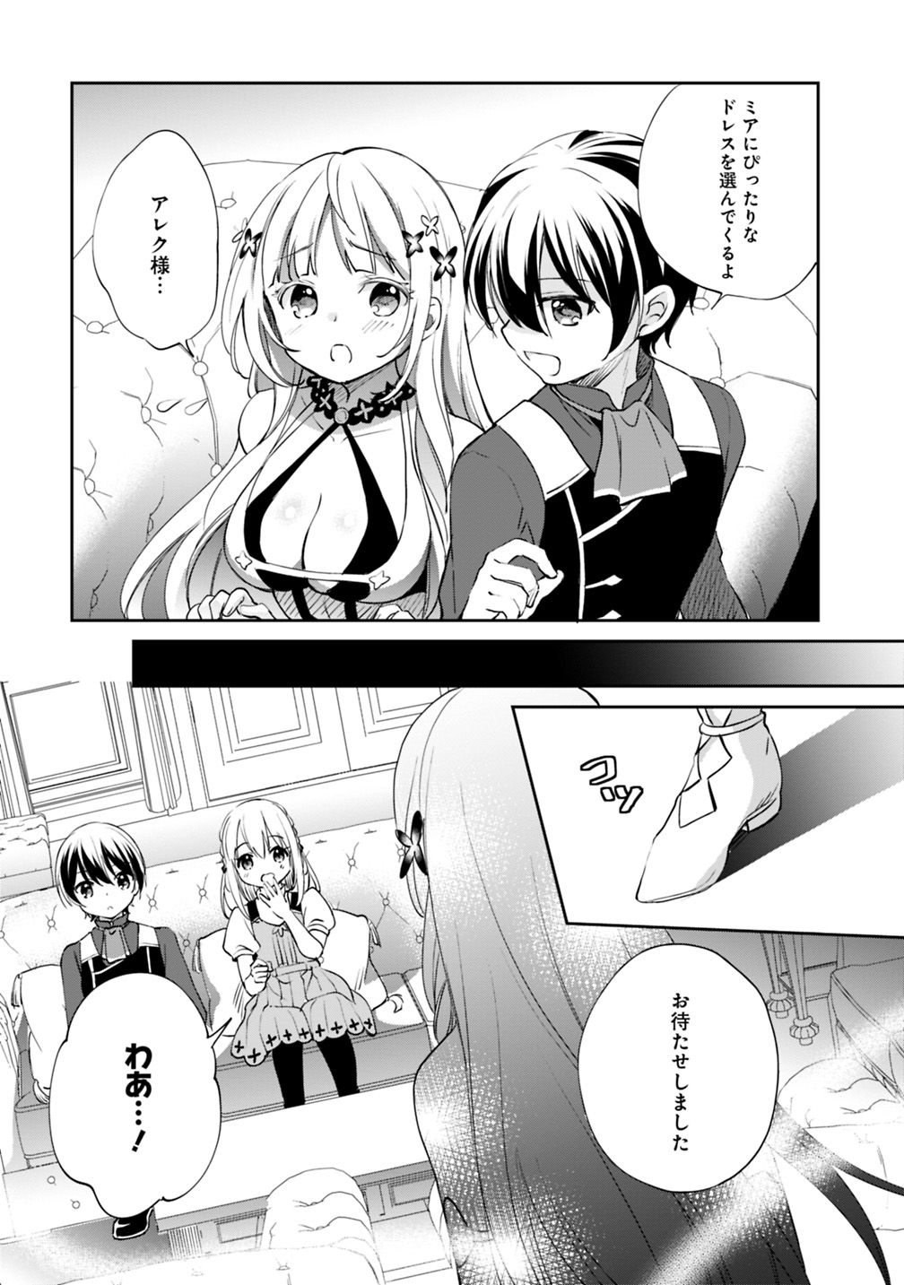 Zennin Ossan, Umare Kawattara SSS Rank Jinsei ga Kakutei Shita Chap 22 - Next Chap 23