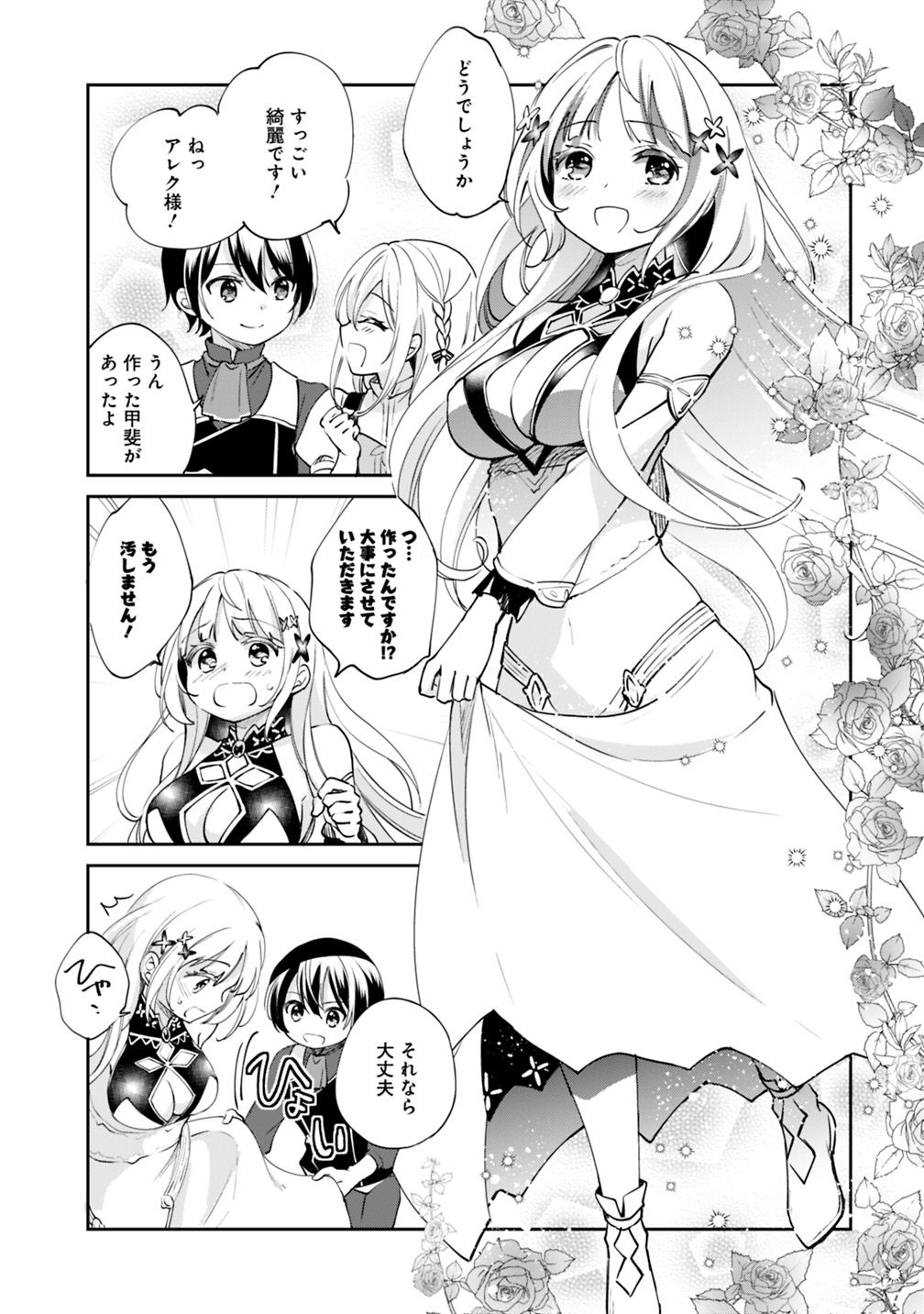 Zennin Ossan, Umare Kawattara SSS Rank Jinsei ga Kakutei Shita Chap 22 - Next Chap 23