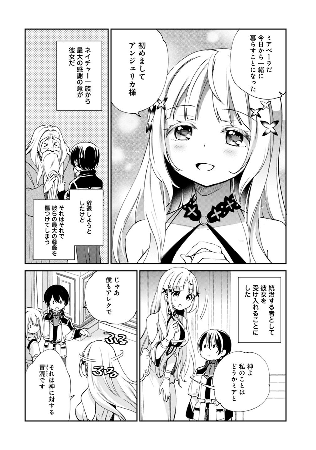 Zennin Ossan, Umare Kawattara SSS Rank Jinsei ga Kakutei Shita Chap 22 - Next Chap 23