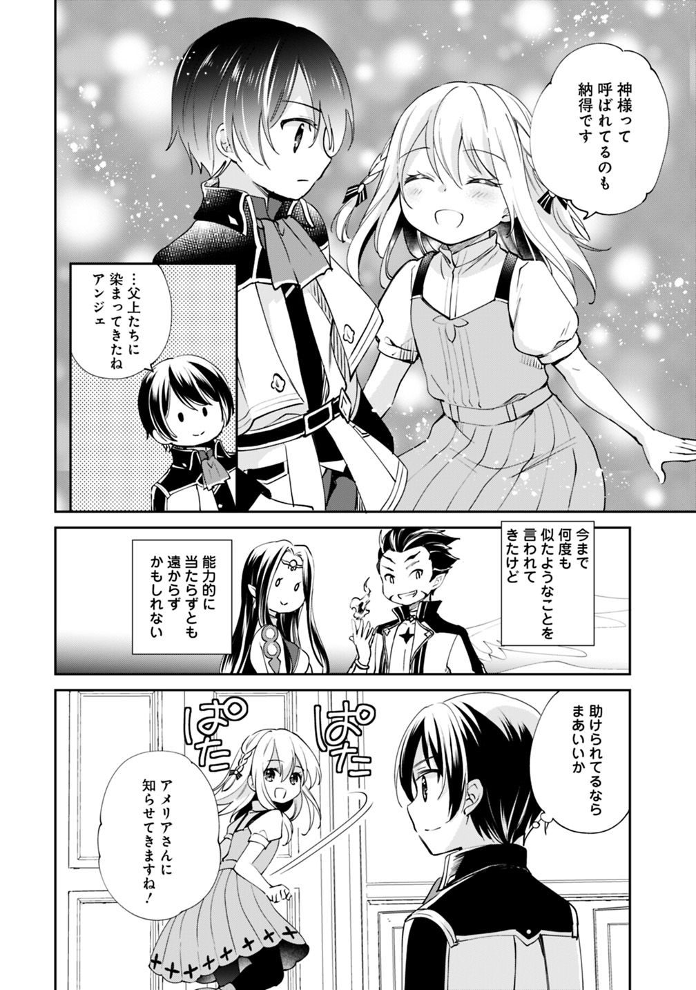 Zennin Ossan, Umare Kawattara SSS Rank Jinsei ga Kakutei Shita Chap 22 - Next Chap 23