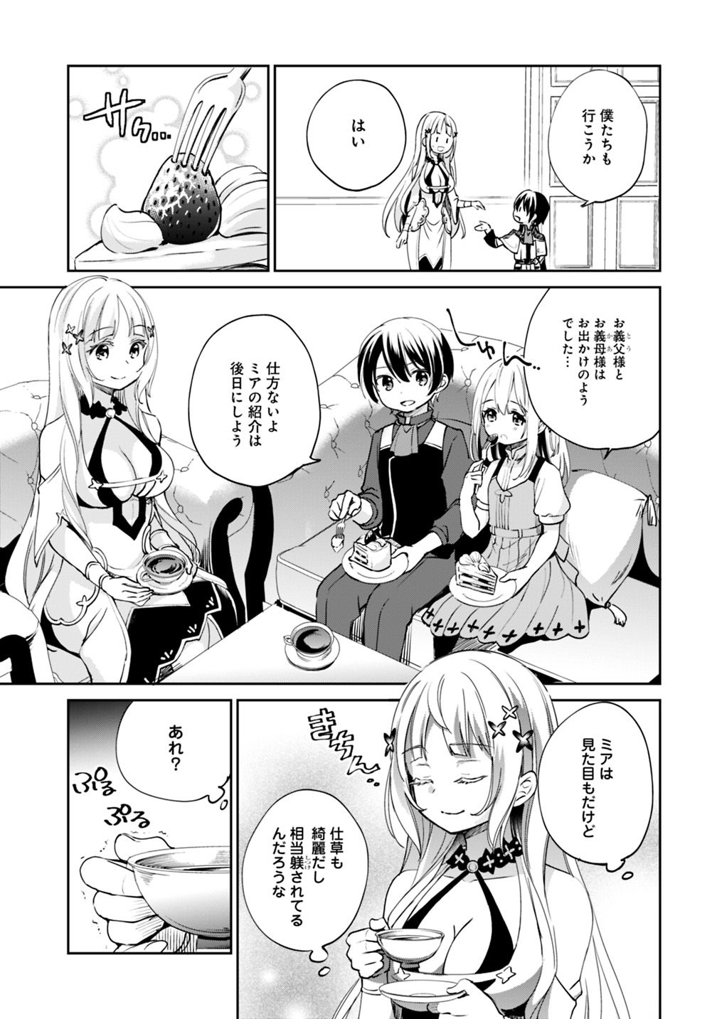 Zennin Ossan, Umare Kawattara SSS Rank Jinsei ga Kakutei Shita Chap 22 - Next Chap 23