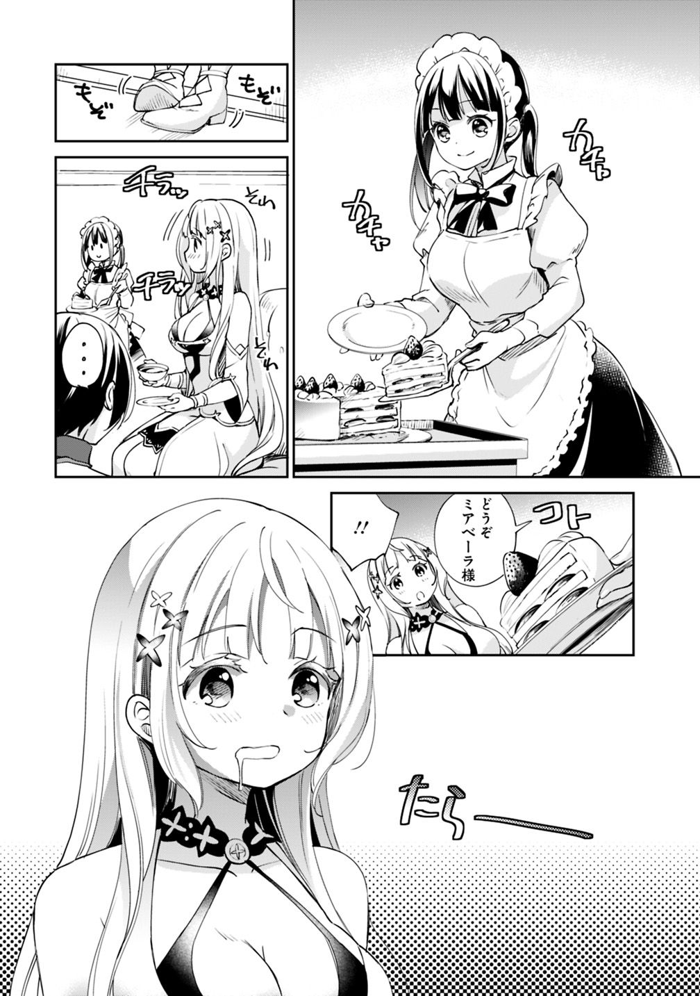 Zennin Ossan, Umare Kawattara SSS Rank Jinsei ga Kakutei Shita Chap 22 - Next Chap 23