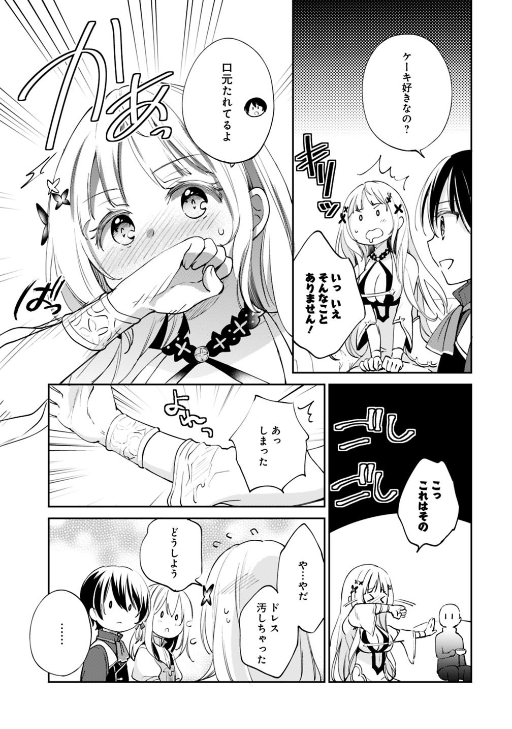 Zennin Ossan, Umare Kawattara SSS Rank Jinsei ga Kakutei Shita Chap 22 - Next Chap 23