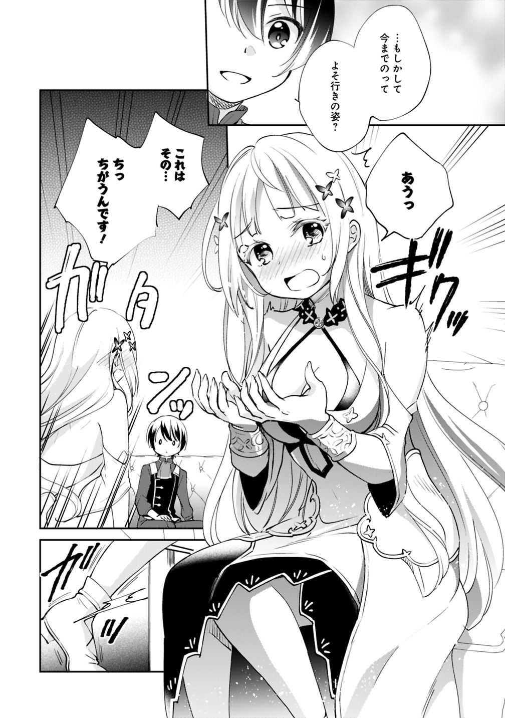 Zennin Ossan, Umare Kawattara SSS Rank Jinsei ga Kakutei Shita Chap 22 - Next Chap 23