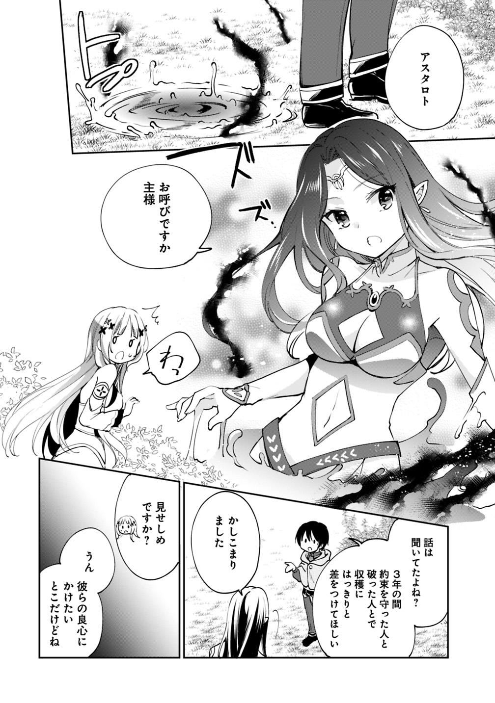 Zennin Ossan, Umare Kawattara SSS Rank Jinsei ga Kakutei Shita Chap 23 - Next Chap 24