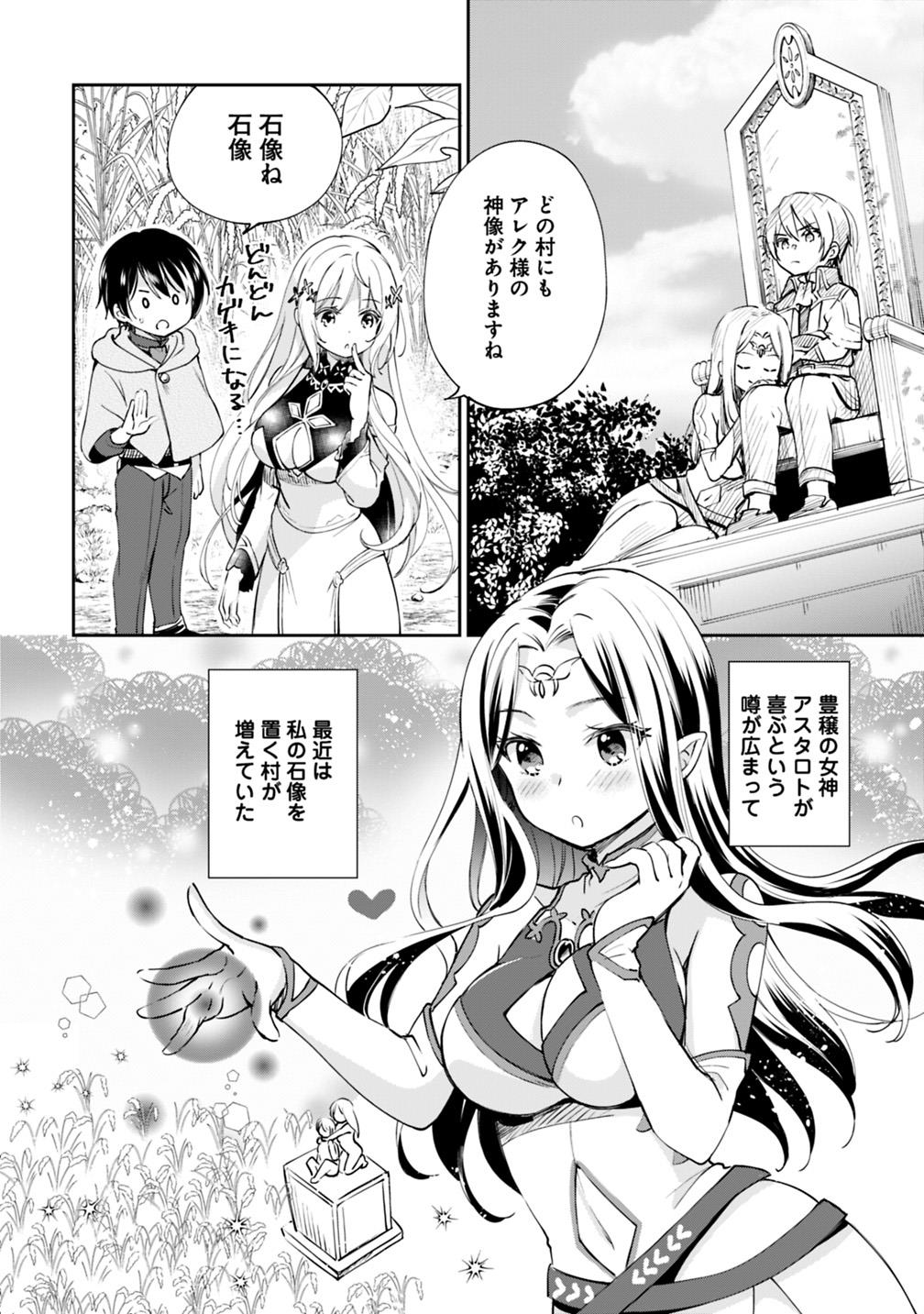 Zennin Ossan, Umare Kawattara SSS Rank Jinsei ga Kakutei Shita Chap 23 - Next Chap 24