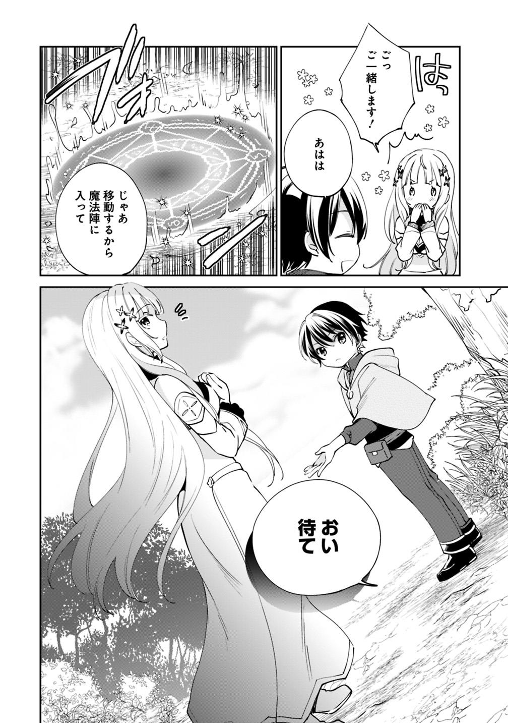 Zennin Ossan, Umare Kawattara SSS Rank Jinsei ga Kakutei Shita Chap 23 - Next Chap 24