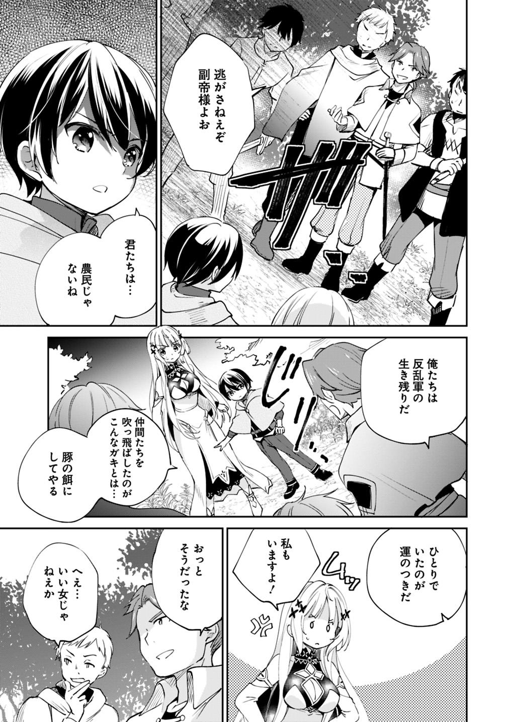 Zennin Ossan, Umare Kawattara SSS Rank Jinsei ga Kakutei Shita Chap 23 - Next Chap 24