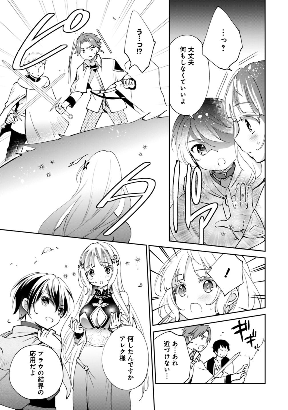 Zennin Ossan, Umare Kawattara SSS Rank Jinsei ga Kakutei Shita Chap 23 - Next Chap 24