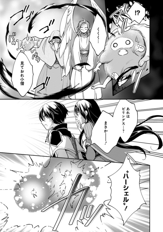 Zennin Ossan, Umare Kawattara SSS Rank Jinsei ga Kakutei Shita Chap 35 - Next Chap 36