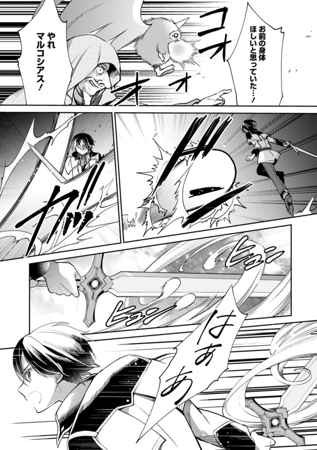 Zennin Ossan, Umare Kawattara SSS Rank Jinsei ga Kakutei Shita Chap 35 - Next Chap 36