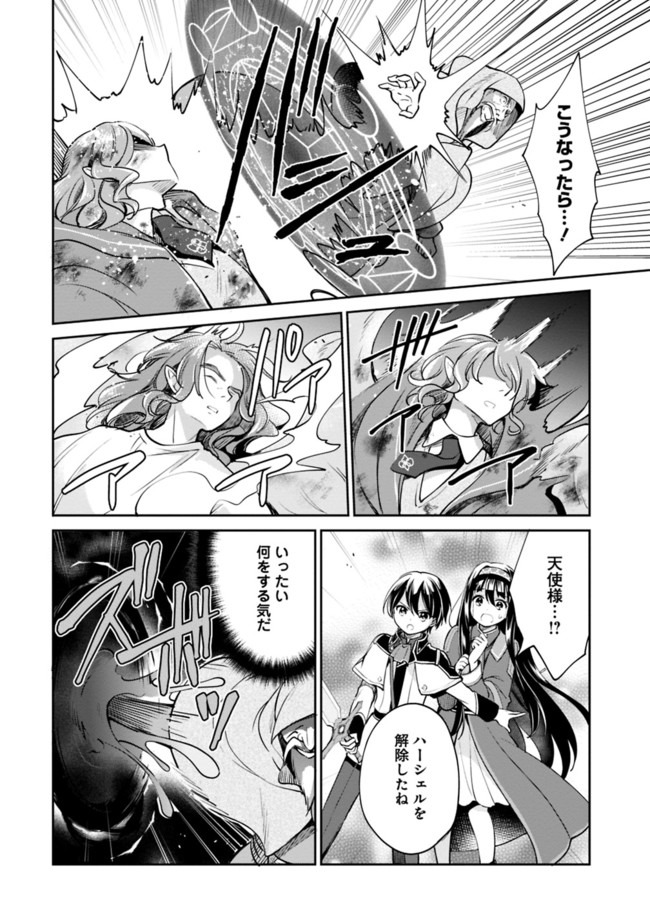 Zennin Ossan, Umare Kawattara SSS Rank Jinsei ga Kakutei Shita Chap 35 - Next Chap 36