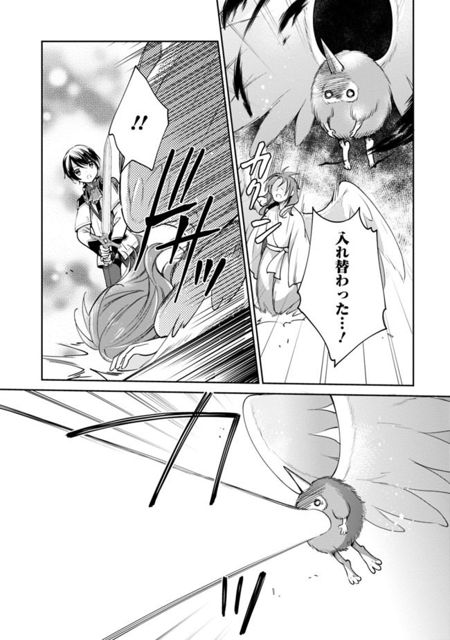 Zennin Ossan, Umare Kawattara SSS Rank Jinsei ga Kakutei Shita Chap 35 - Next Chap 36