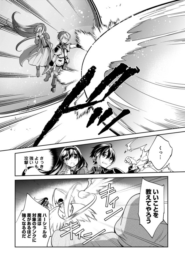 Zennin Ossan, Umare Kawattara SSS Rank Jinsei ga Kakutei Shita Chap 35 - Next Chap 36