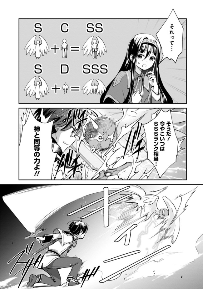 Zennin Ossan, Umare Kawattara SSS Rank Jinsei ga Kakutei Shita Chap 35 - Next Chap 36