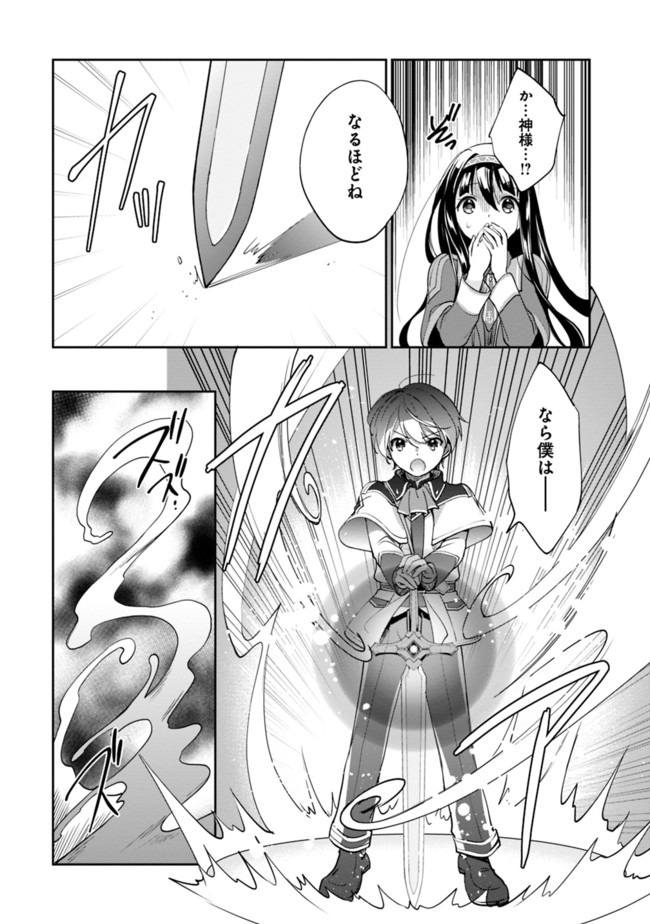 Zennin Ossan, Umare Kawattara SSS Rank Jinsei ga Kakutei Shita Chap 35 - Next Chap 36