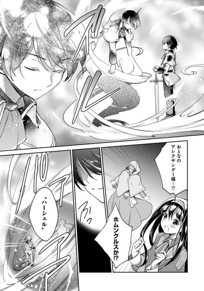 Zennin Ossan, Umare Kawattara SSS Rank Jinsei ga Kakutei Shita Chap 35 - Next Chap 36