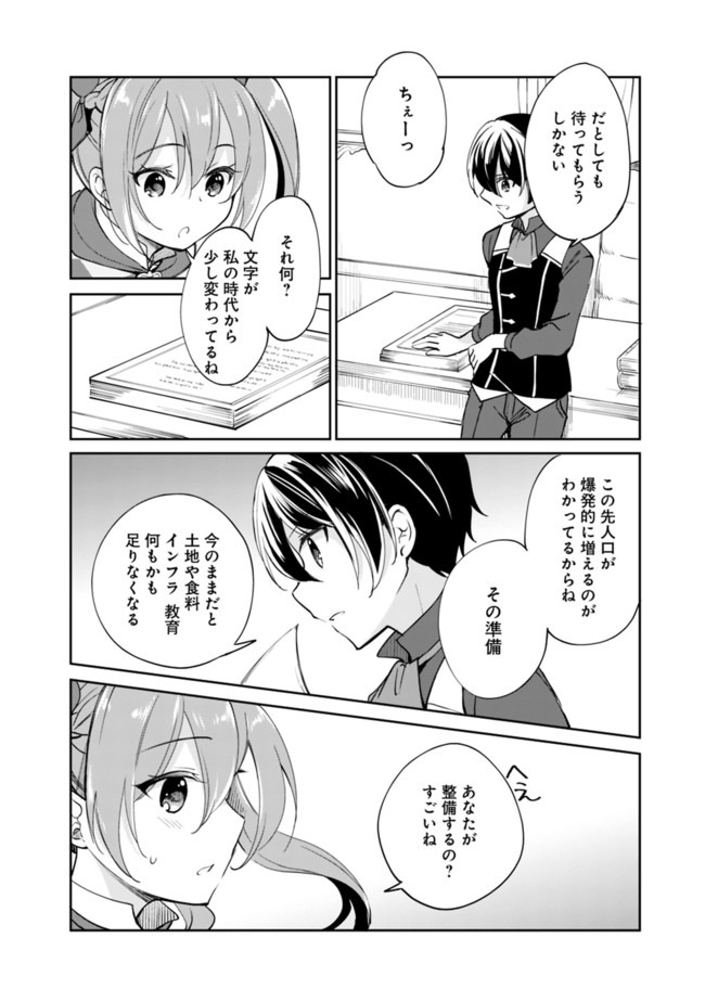 Zennin Ossan, Umare Kawattara SSS Rank Jinsei ga Kakutei Shita Chap 37 - Next Chap 38
