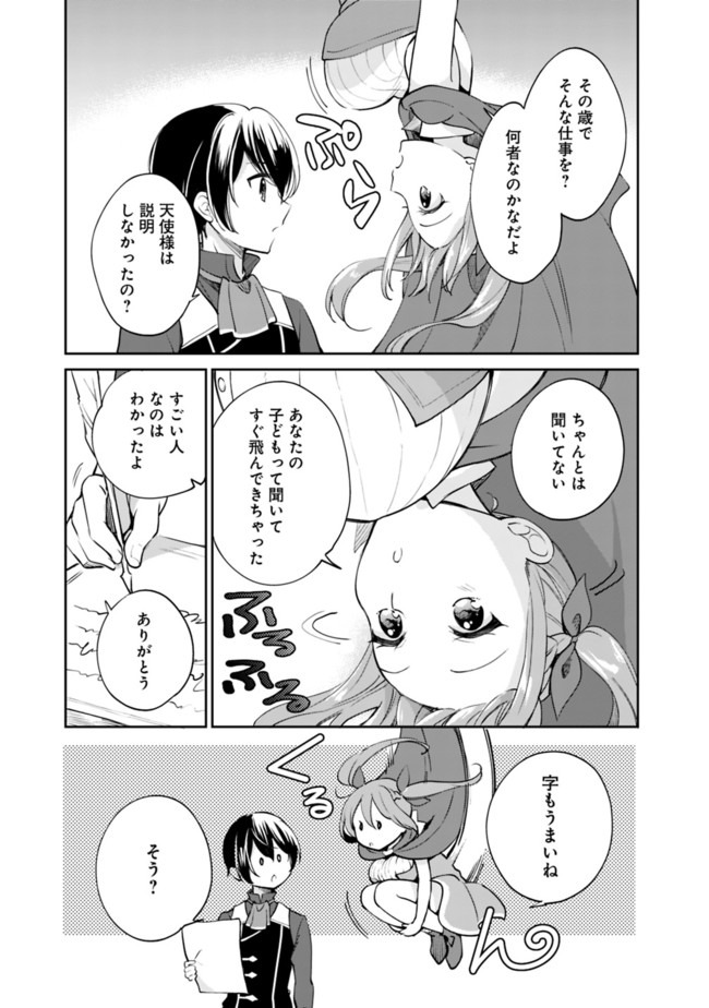 Zennin Ossan, Umare Kawattara SSS Rank Jinsei ga Kakutei Shita Chap 37 - Next Chap 38