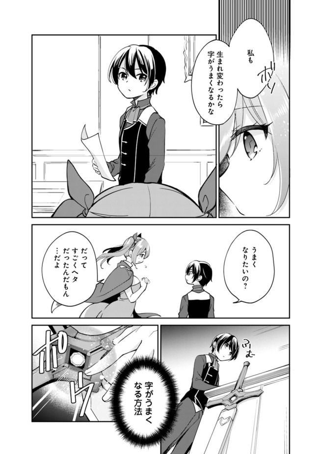 Zennin Ossan, Umare Kawattara SSS Rank Jinsei ga Kakutei Shita Chap 37 - Next Chap 38