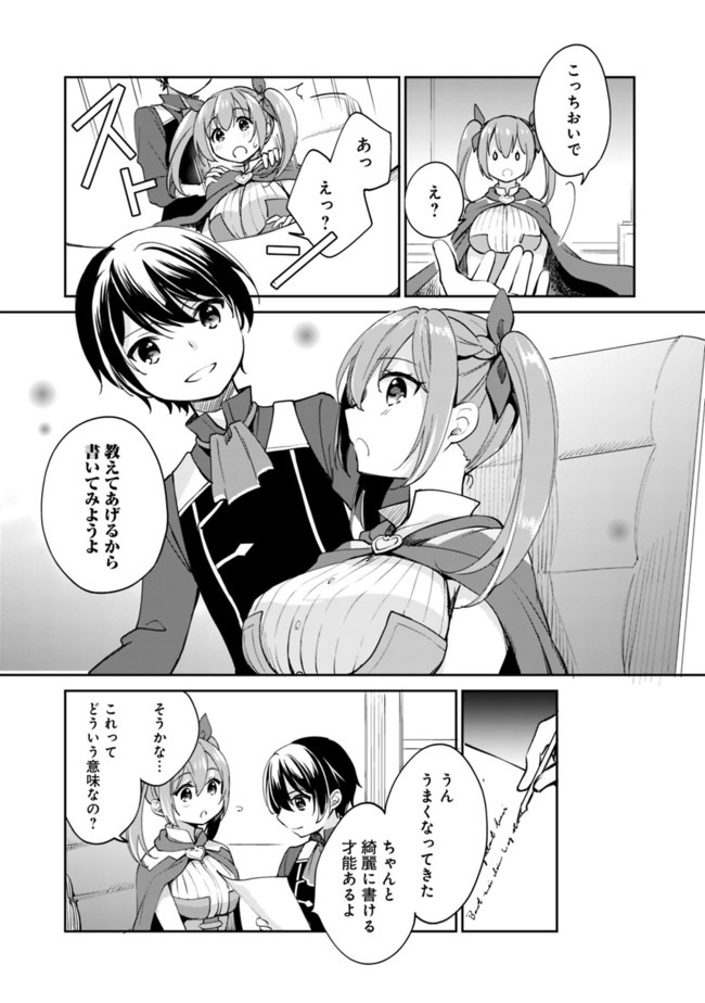 Zennin Ossan, Umare Kawattara SSS Rank Jinsei ga Kakutei Shita Chap 37 - Next Chap 38