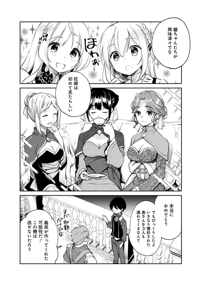 Zennin Ossan, Umare Kawattara SSS Rank Jinsei ga Kakutei Shita Chap 37 - Next Chap 38