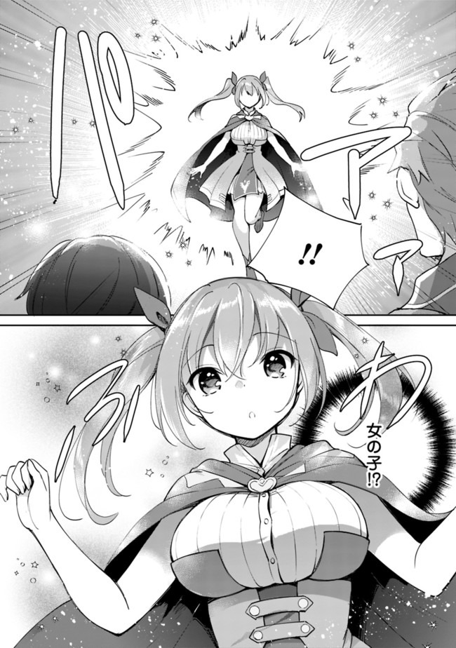 Zennin Ossan, Umare Kawattara SSS Rank Jinsei ga Kakutei Shita Chap 37 - Next Chap 38