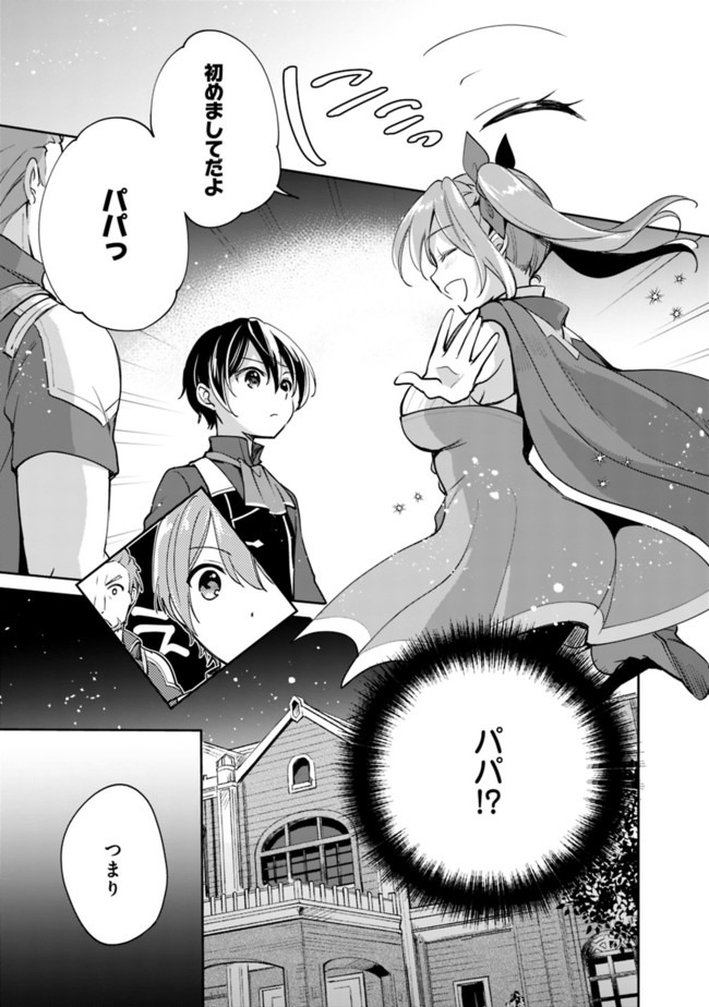 Zennin Ossan, Umare Kawattara SSS Rank Jinsei ga Kakutei Shita Chap 37 - Next Chap 38