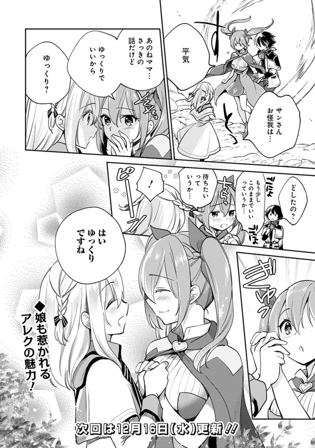 Zennin Ossan, Umare Kawattara SSS Rank Jinsei ga Kakutei Shita Chap 39 - Next Chap 40