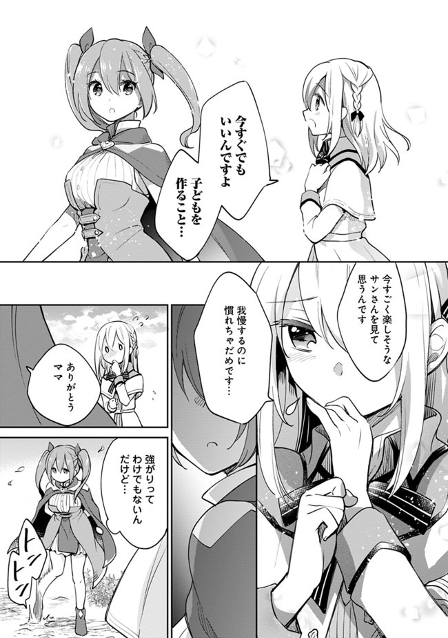 Zennin Ossan, Umare Kawattara SSS Rank Jinsei ga Kakutei Shita Chap 39 - Next Chap 40