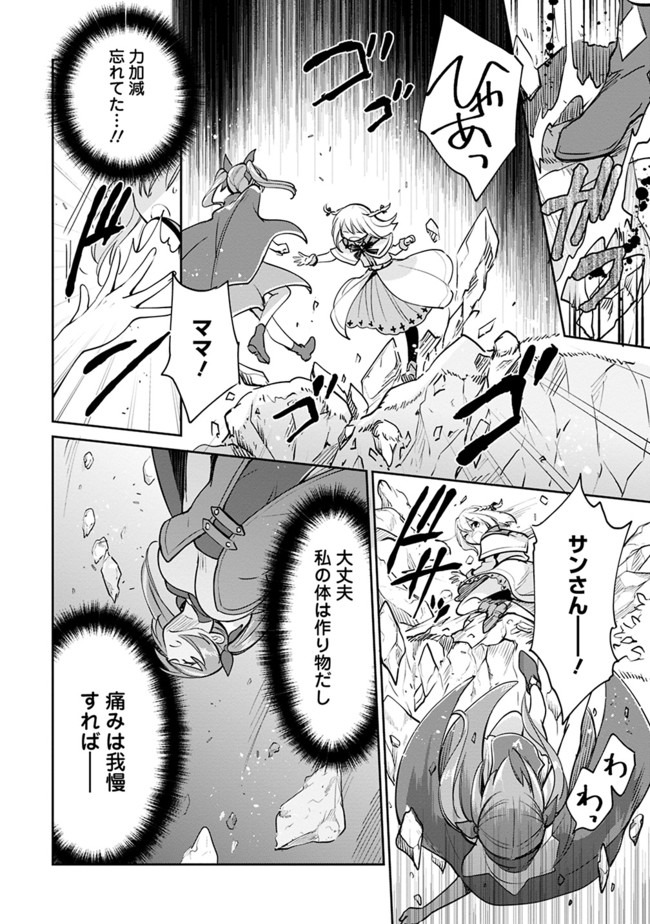 Zennin Ossan, Umare Kawattara SSS Rank Jinsei ga Kakutei Shita Chap 39 - Next Chap 40