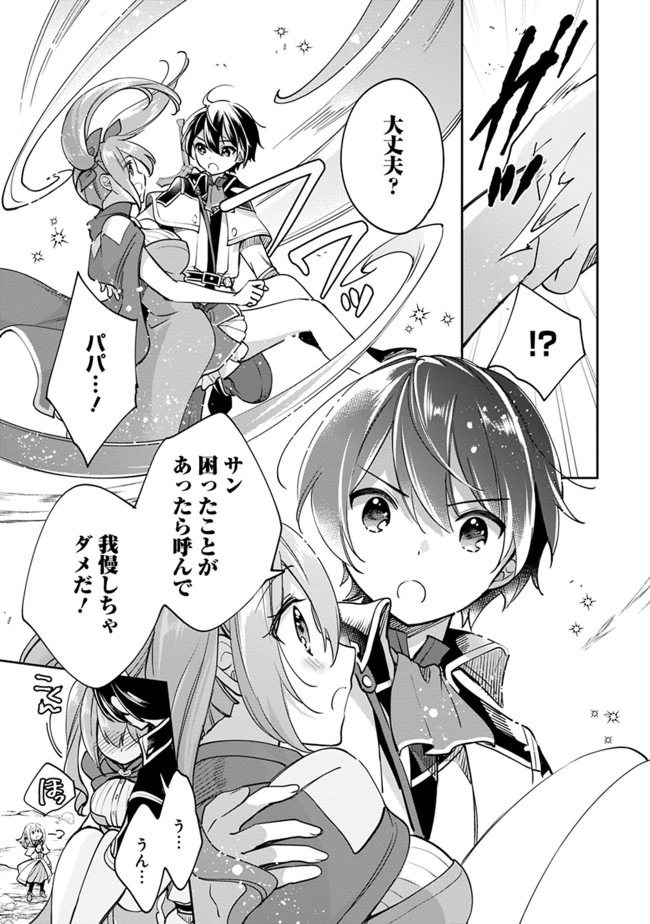 Zennin Ossan, Umare Kawattara SSS Rank Jinsei ga Kakutei Shita Chap 39 - Next Chap 40