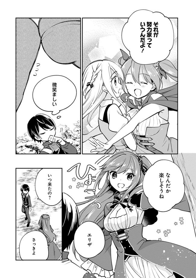 Zennin Ossan, Umare Kawattara SSS Rank Jinsei ga Kakutei Shita Chap 39 - Next Chap 40