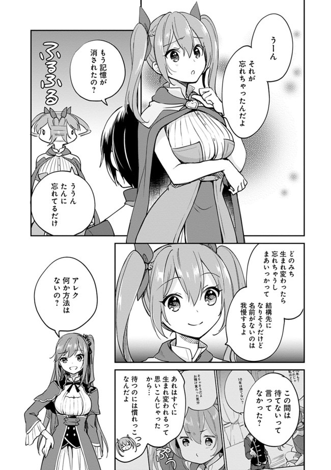 Zennin Ossan, Umare Kawattara SSS Rank Jinsei ga Kakutei Shita Chap 39 - Next Chap 40