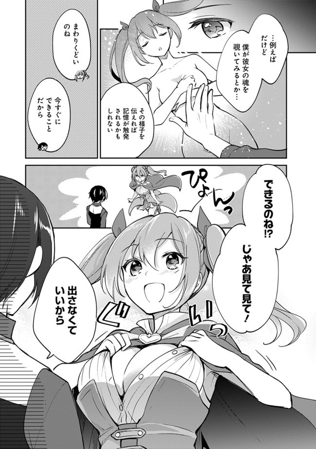 Zennin Ossan, Umare Kawattara SSS Rank Jinsei ga Kakutei Shita Chap 39 - Next Chap 40