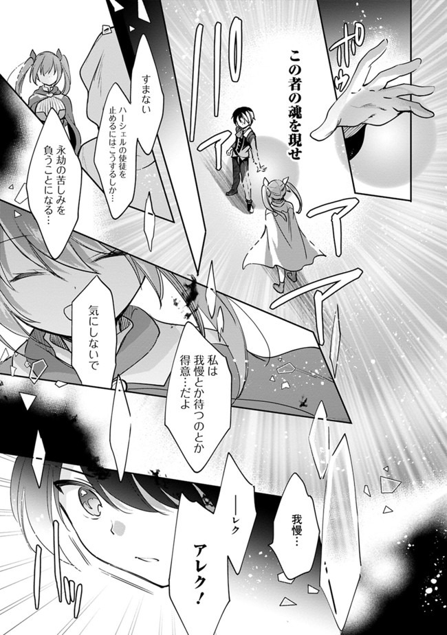 Zennin Ossan, Umare Kawattara SSS Rank Jinsei ga Kakutei Shita Chap 39 - Next Chap 40