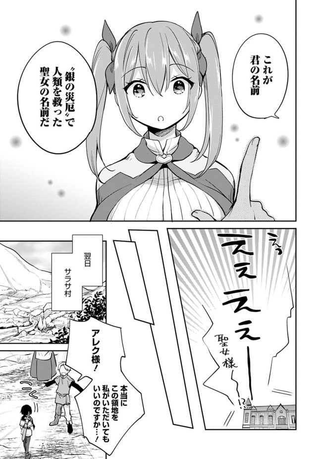 Zennin Ossan, Umare Kawattara SSS Rank Jinsei ga Kakutei Shita Chap 39 - Next Chap 40