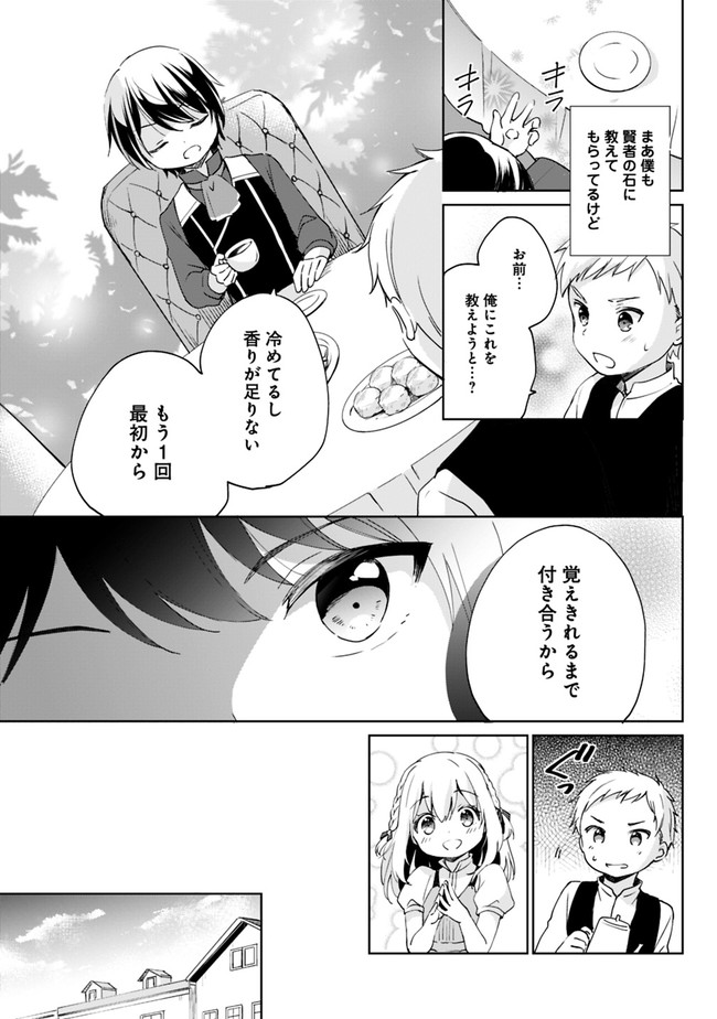 Zennin Ossan, Umare Kawattara SSS Rank Jinsei ga Kakutei Shita Chap 3 - Next Chap 4