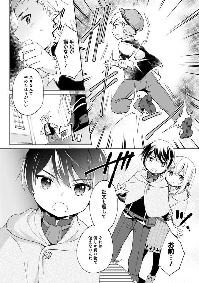 Zennin Ossan, Umare Kawattara SSS Rank Jinsei ga Kakutei Shita Chap 3 - Next Chap 4