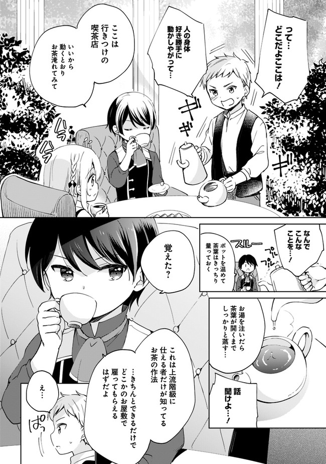 Zennin Ossan, Umare Kawattara SSS Rank Jinsei ga Kakutei Shita Chap 3 - Next Chap 4