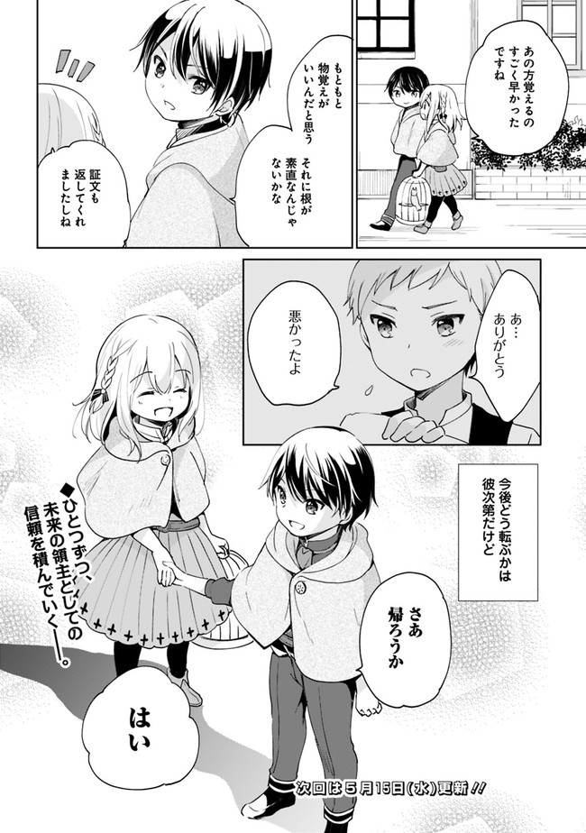 Zennin Ossan, Umare Kawattara SSS Rank Jinsei ga Kakutei Shita Chap 3 - Next Chap 4