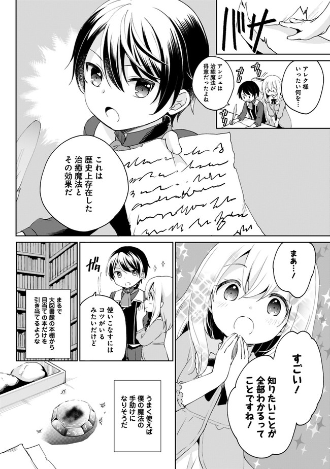 Zennin Ossan, Umare Kawattara SSS Rank Jinsei ga Kakutei Shita Chap 3 - Next Chap 4