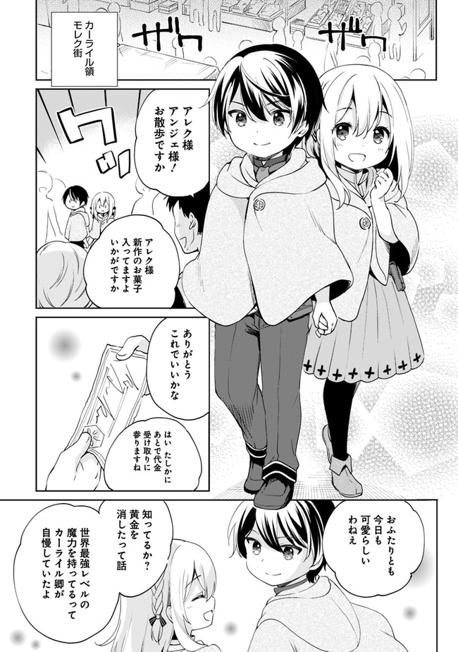 Zennin Ossan, Umare Kawattara SSS Rank Jinsei ga Kakutei Shita Chap 3 - Next Chap 4