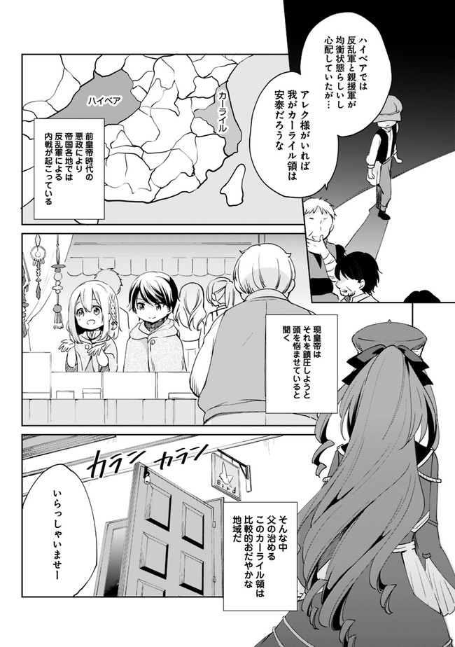 Zennin Ossan, Umare Kawattara SSS Rank Jinsei ga Kakutei Shita Chap 3 - Next Chap 4