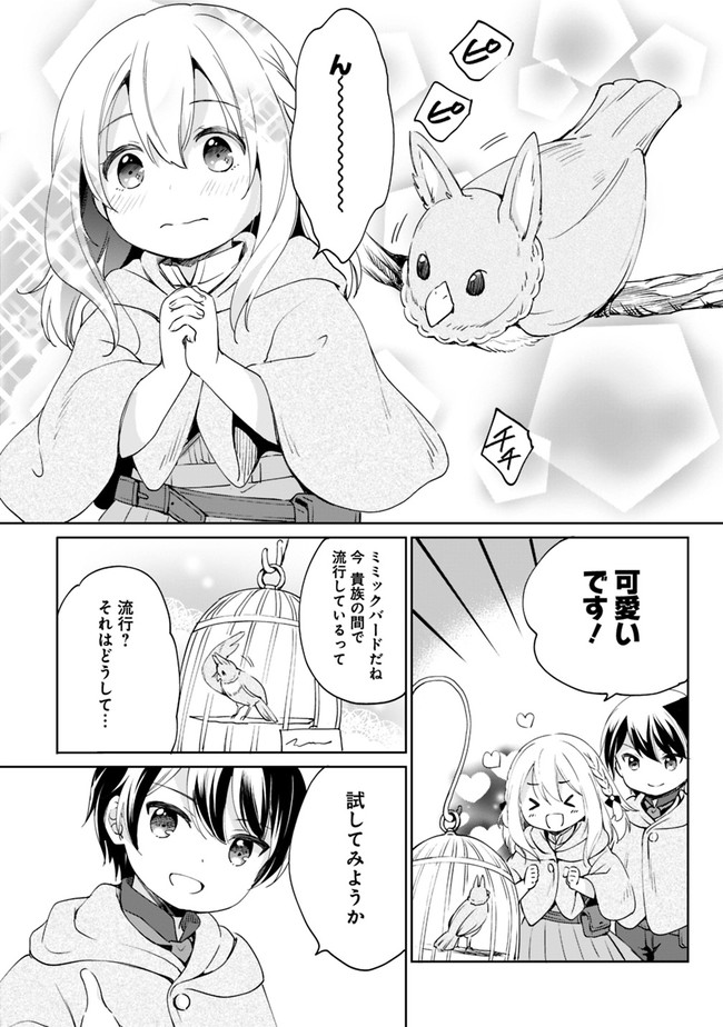 Zennin Ossan, Umare Kawattara SSS Rank Jinsei ga Kakutei Shita Chap 3 - Next Chap 4