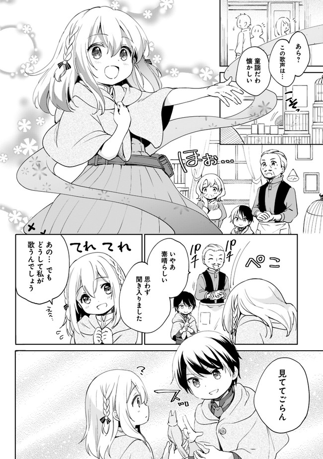 Zennin Ossan, Umare Kawattara SSS Rank Jinsei ga Kakutei Shita Chap 3 - Next Chap 4